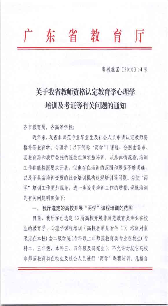 �V�|ʡ2011��̎��Y������W(xu��)����W(xu��)��ԇ֪ͨ