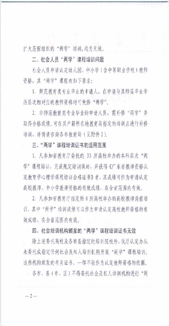 �V�|ʡ2011��̎��Y������W(xu��)����W(xu��)��ԇ֪ͨ