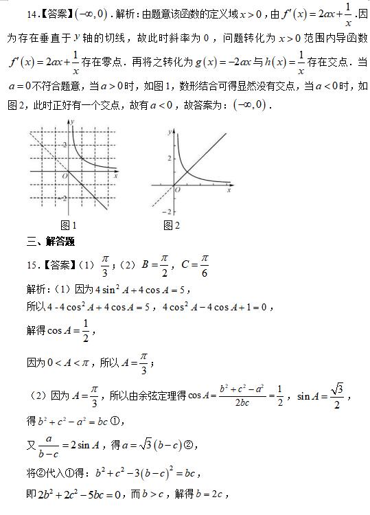 教師招聘考試高中數(shù)學(xué)模擬試題