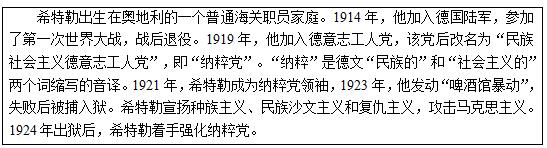 初中歷史《歐洲戰(zhàn)爭(zhēng)策源地的形成》教案