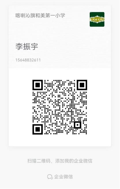 2023赤峰二中國際實驗學(xué)校和美分校綠色通道引進教師8人公告