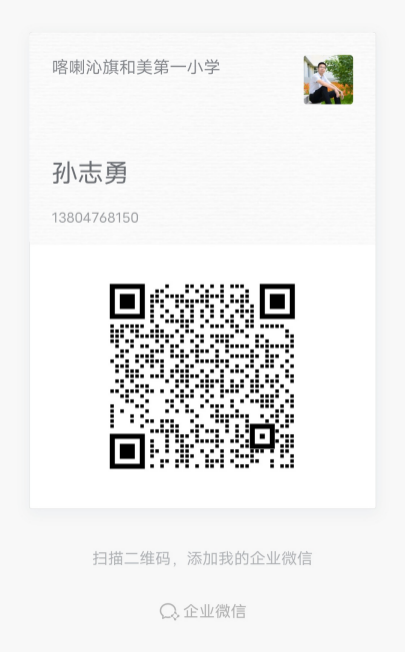 2023赤峰二中國際實驗學(xué)校和美分校綠色通道引進教師8人公告