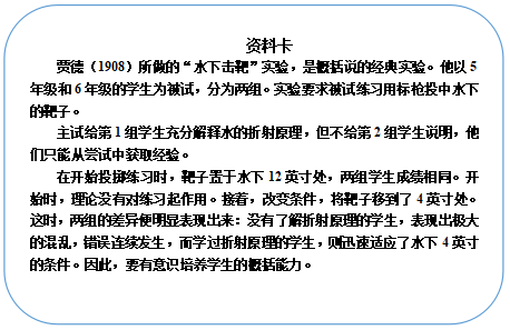 教招知識(shí)點(diǎn)：早期的遷移理論