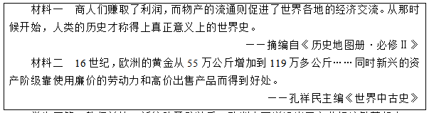 初中歷史《麥哲倫船隊(duì)全球航行》教案