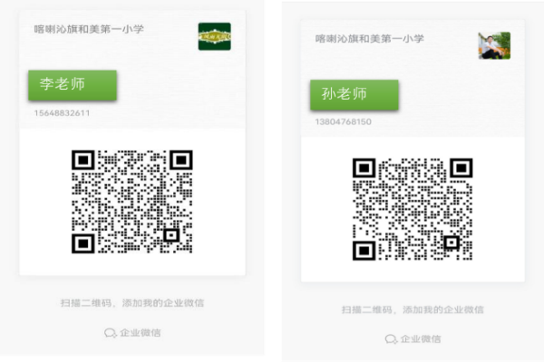 2023赤峰二中國際實驗學(xué)校和美分校&ldquo;綠色通道&rdquo;第二次引進教師公告