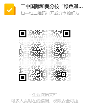 2023赤峰二中國際實驗學(xué)校和美分校&ldquo;綠色通道&rdquo;第二次引進教師公告