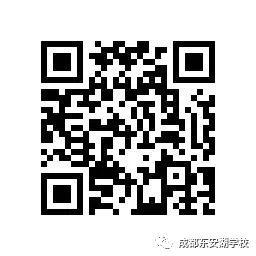 2023年成都東安湖學(xué)校招聘8-13名優(yōu)秀教師公告
